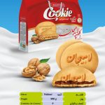 کلوچه ۲۰ عددی گردویی لاهیجان